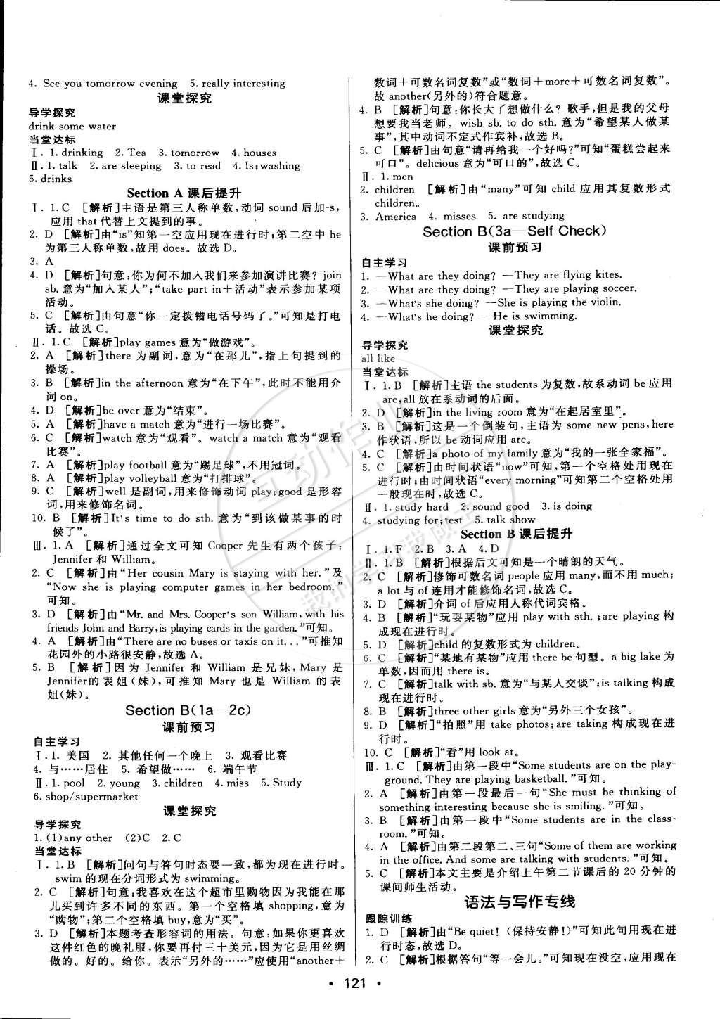 2015年同行學(xué)案課堂達(dá)標(biāo)六年級英語下冊魯教版 第9頁