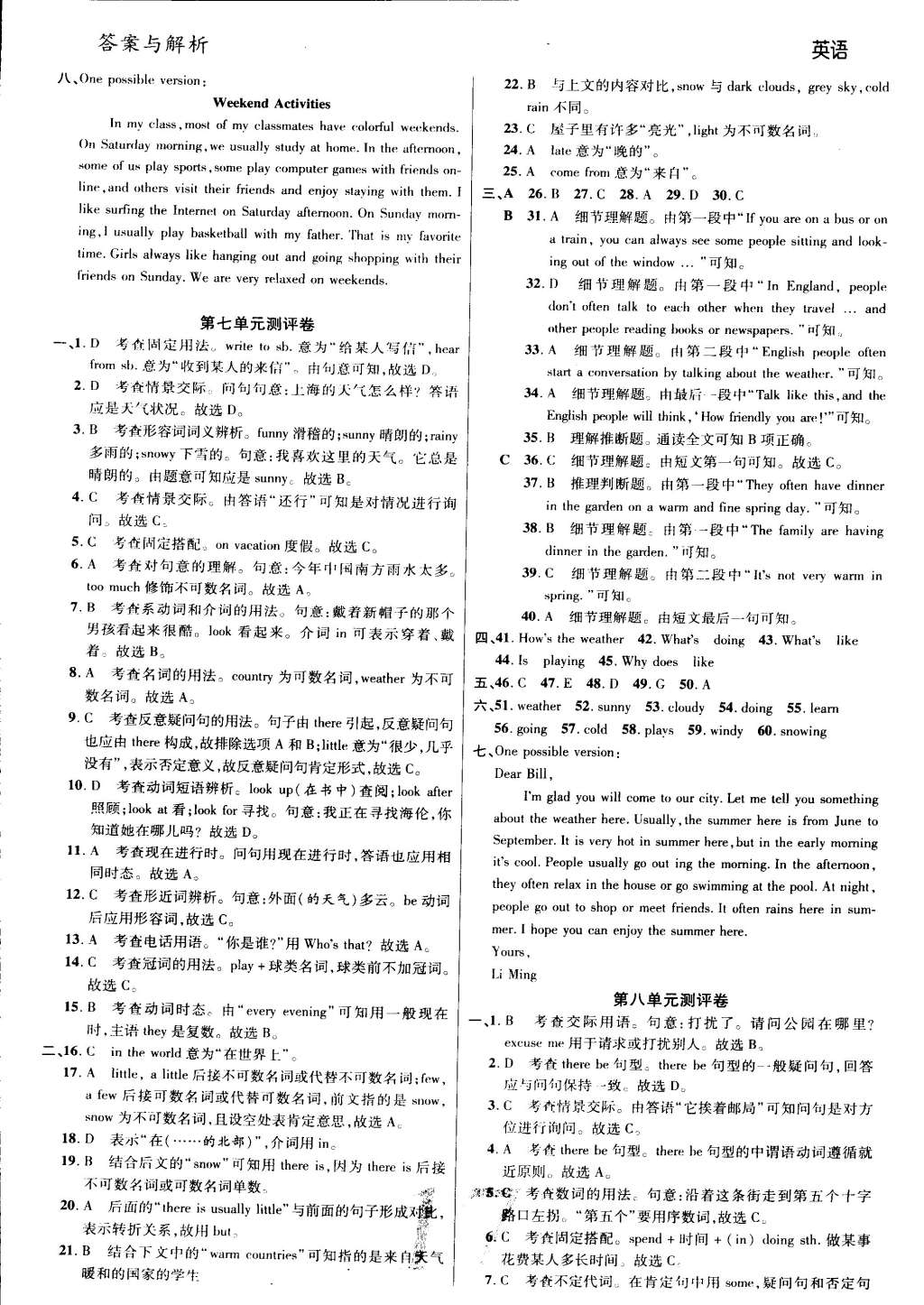 2015年一線調(diào)研學(xué)業(yè)測評七年級英語下冊 第17頁