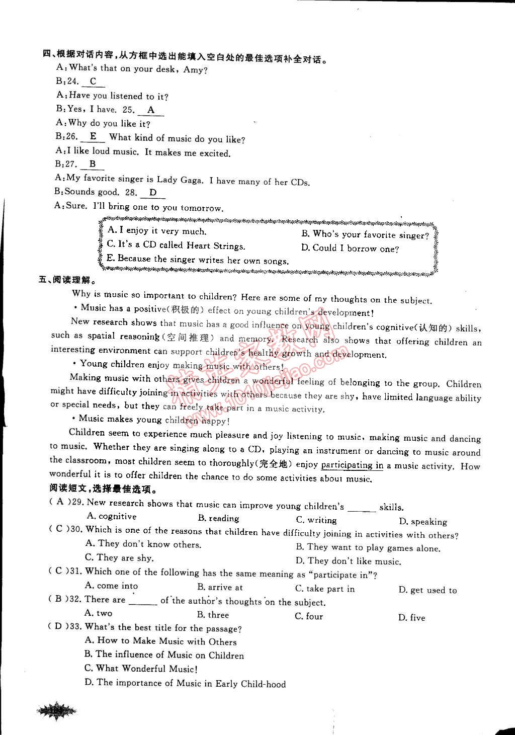 2015年思維新觀察課前課后八年級(jí)英語下冊鄂教版 第118頁