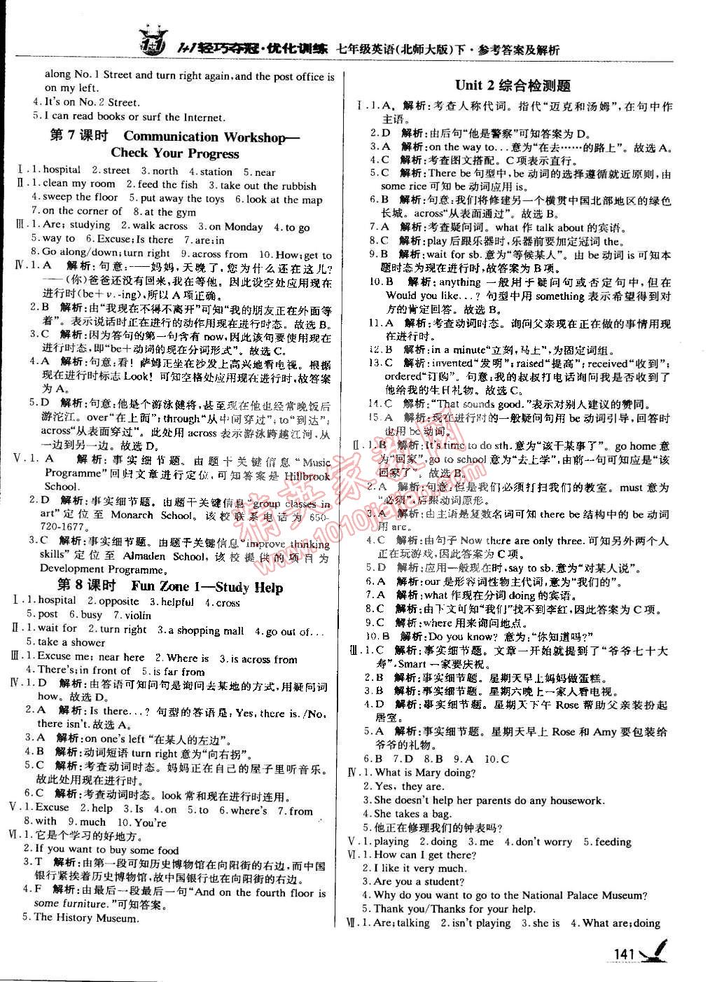 2015年1加1轻巧夺冠优化训练七年级英语下册北师大版银版 第6页