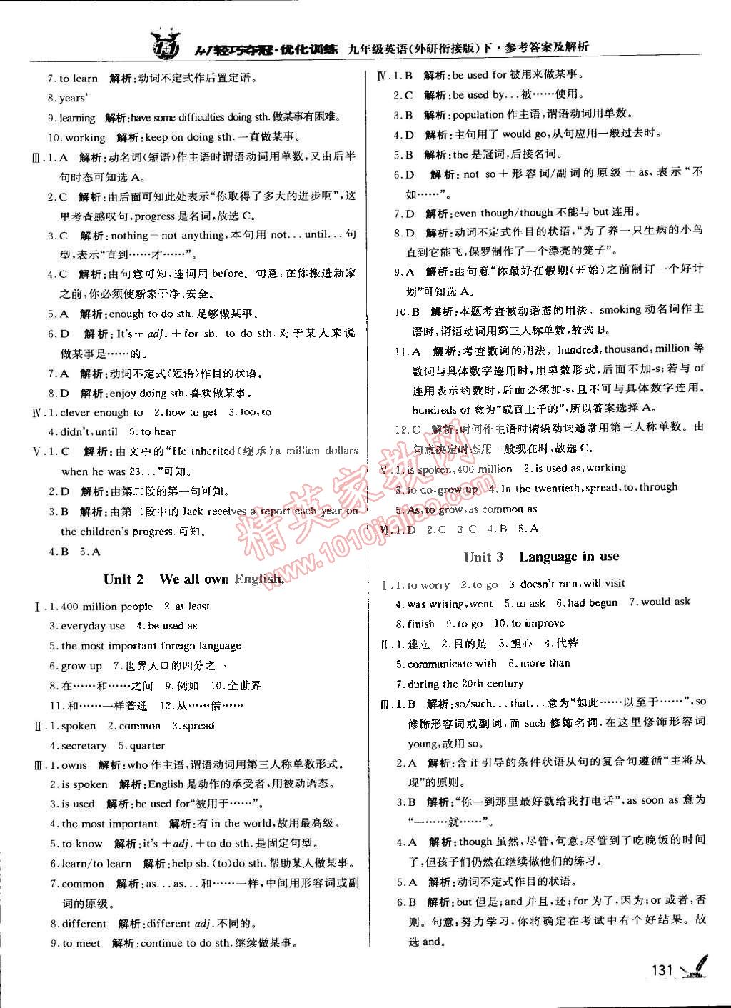 2015年1加1轻巧夺冠优化训练九年级英语下册外研衔接版银版 第20页