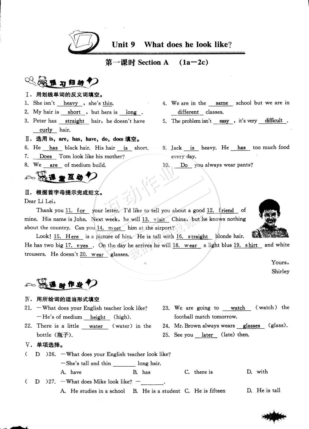 2015年思維新觀察課前課后七年級(jí)英語(yǔ)下冊(cè)人教版 第113頁(yè)