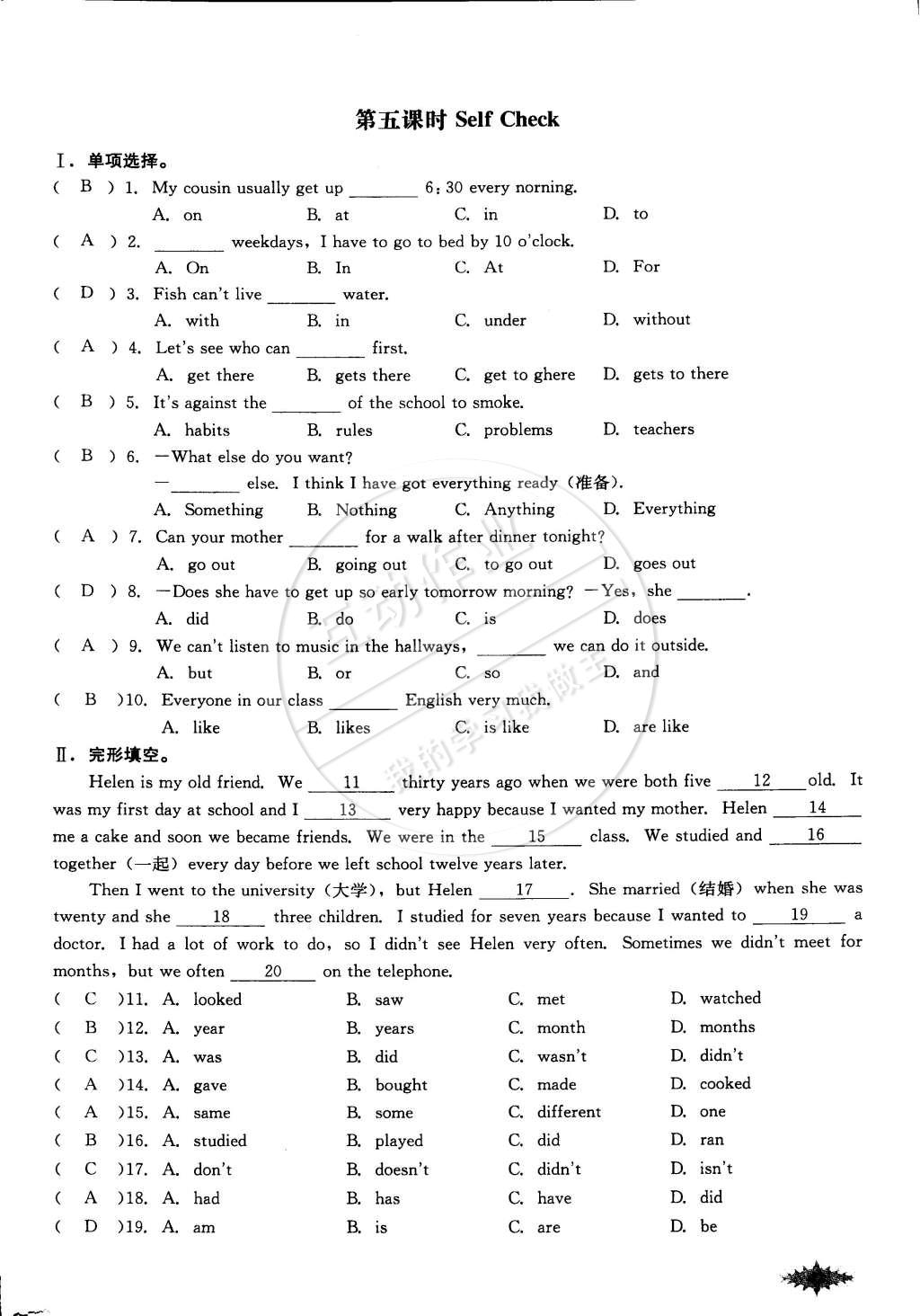 2015年思維新觀察課前課后七年級(jí)英語下冊(cè)人教版 第53頁