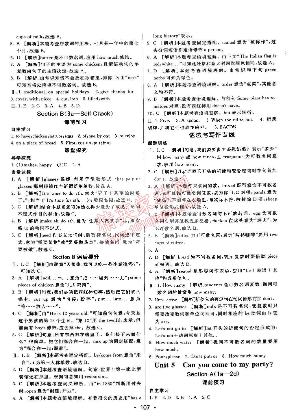 2015年同行學案課堂達標七年級英語下冊魯教版 第7頁