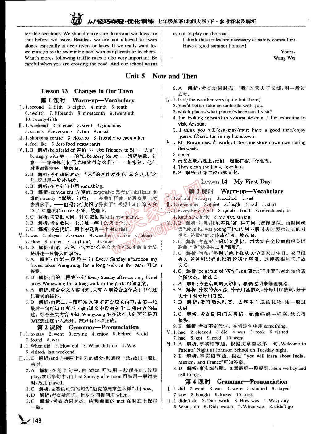 2015年1加1轻巧夺冠优化训练七年级英语下册北师大版银版 第13页