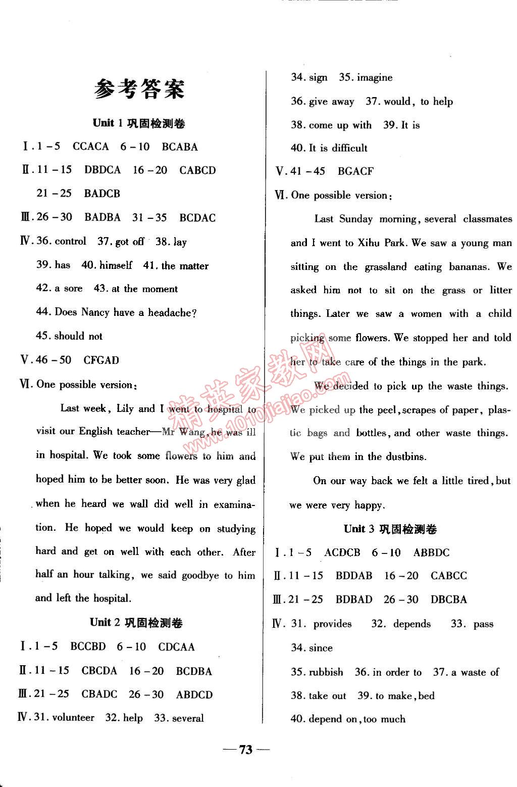 2015年智秦优化360度训练法八年级英语下册人教版 第1页