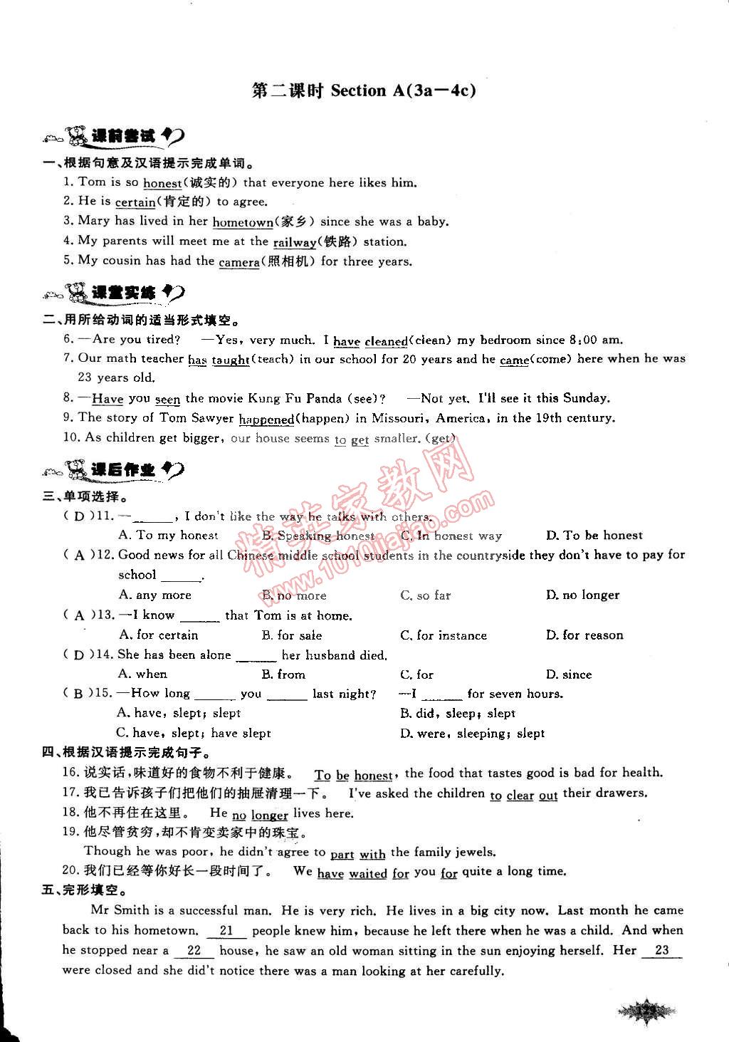 2015年思维新观察课前课后八年级英语下册鄂教版 第157页