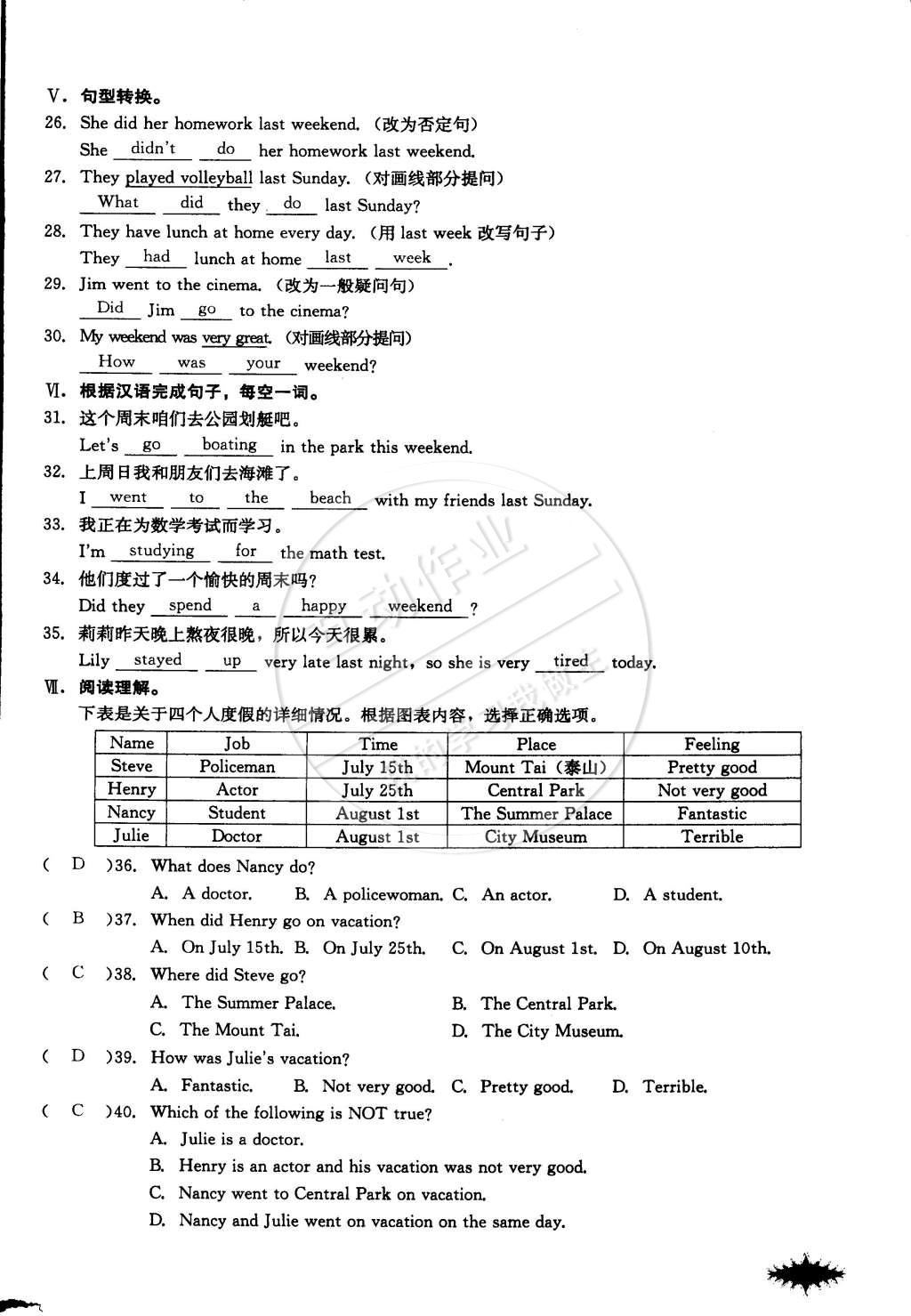 2015年思維新觀察課前課后七年級(jí)英語(yǔ)下冊(cè)人教版 第169頁(yè)