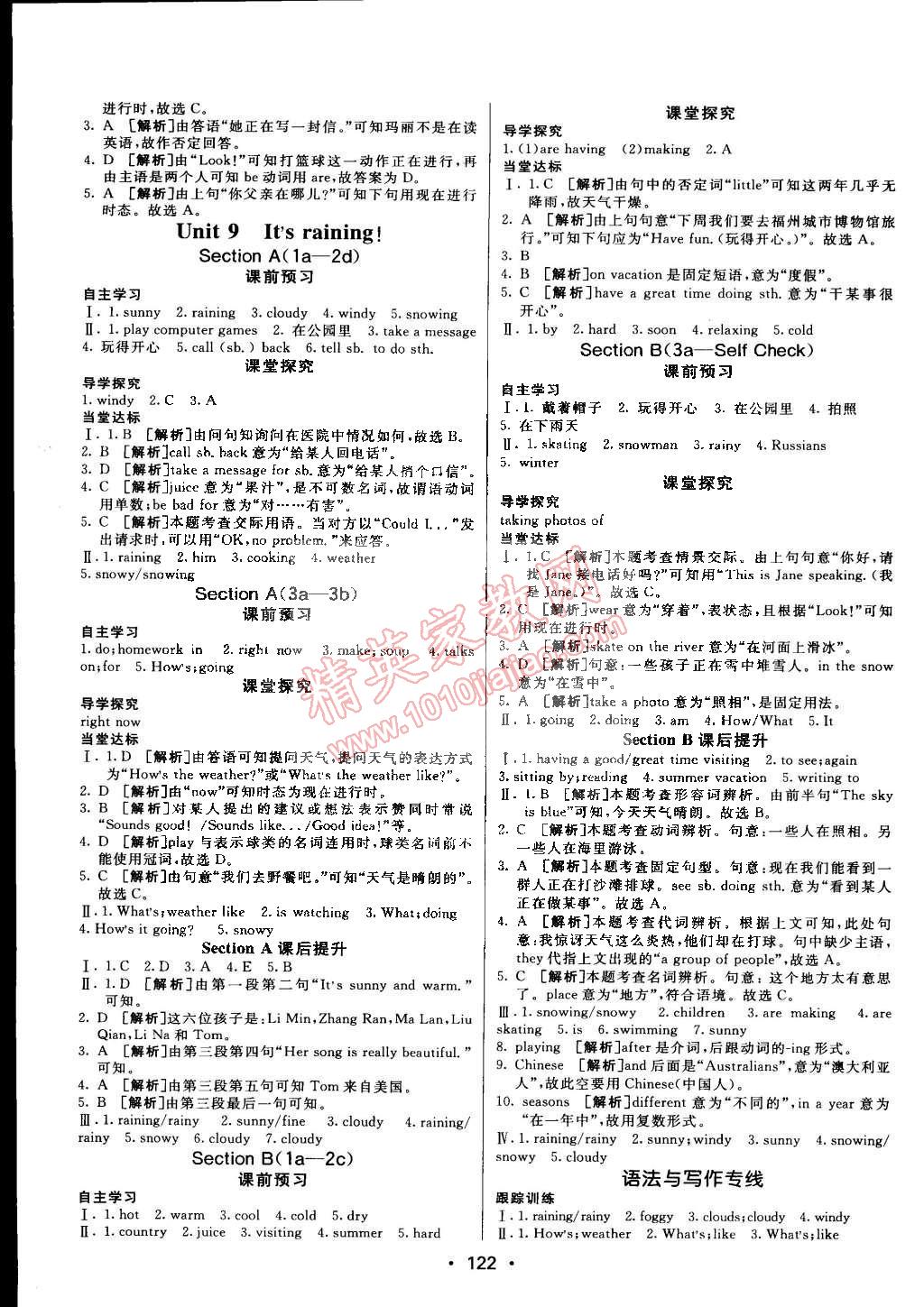 2015年同行學(xué)案課堂達(dá)標(biāo)六年級(jí)英語下冊(cè)魯教版 第10頁