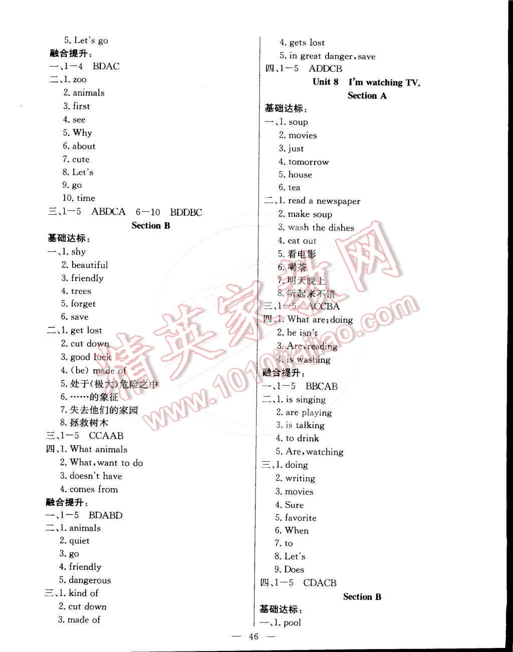 2015年金卷1号六年级英语下册鲁教版 第6页