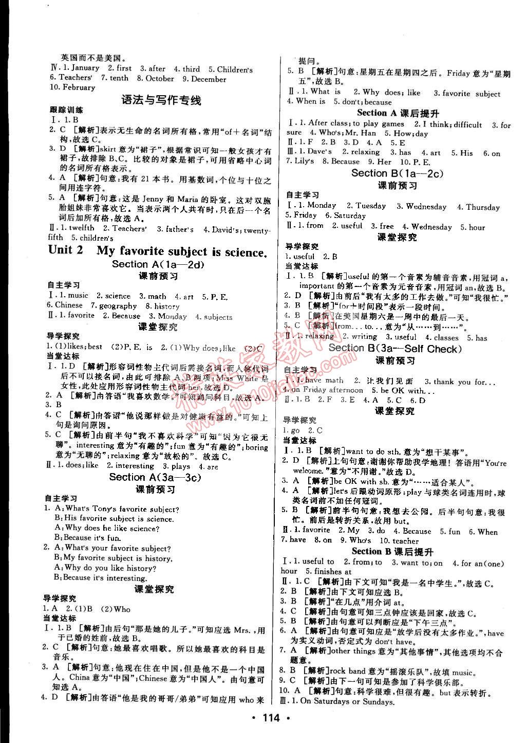 2015年同行學(xué)案課堂達(dá)標(biāo)六年級英語下冊魯教版 第2頁