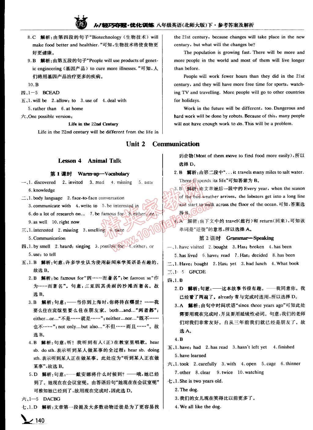 2015年1加1轻巧夺冠优化训练八年级英语下册北师大版银版 第5页