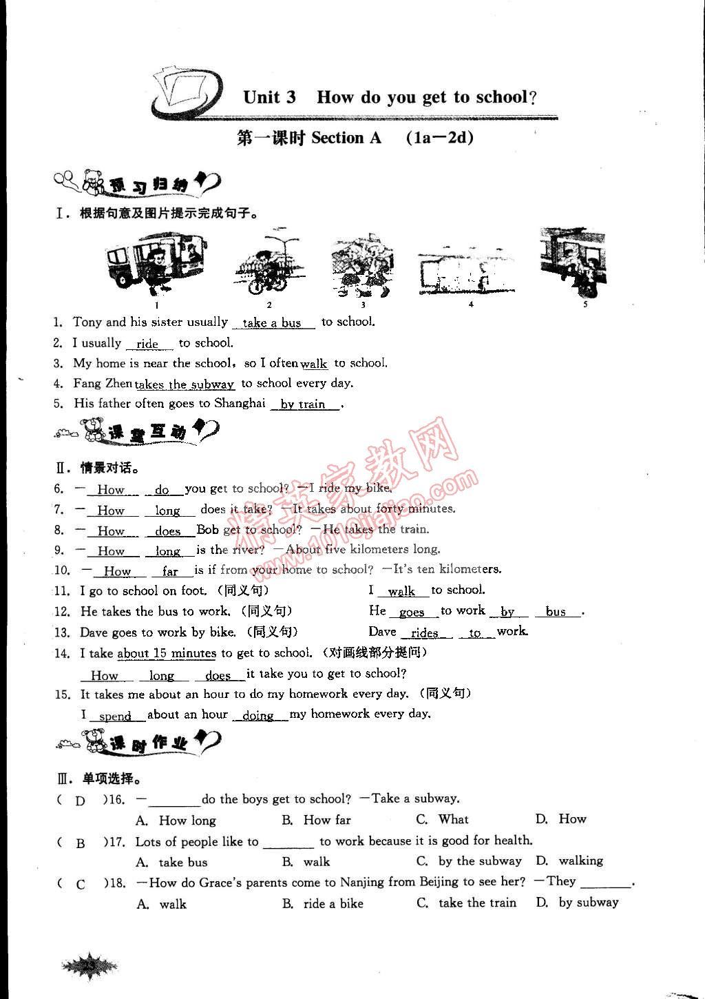 2015年思維新觀察課前課后七年級英語下冊人教版 第34頁