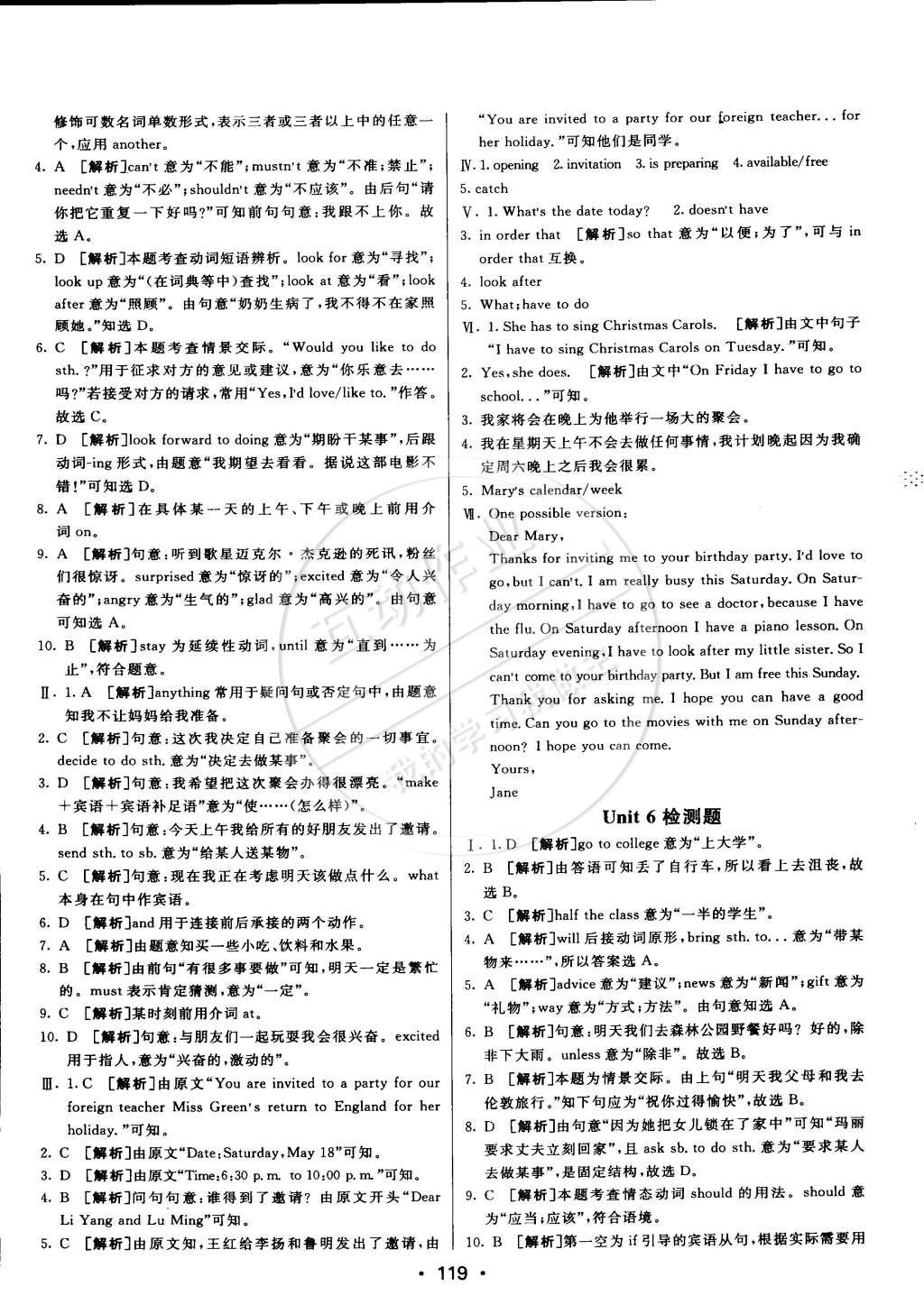 2015年同行學(xué)案課堂達標(biāo)七年級英語下冊魯教版 第19頁