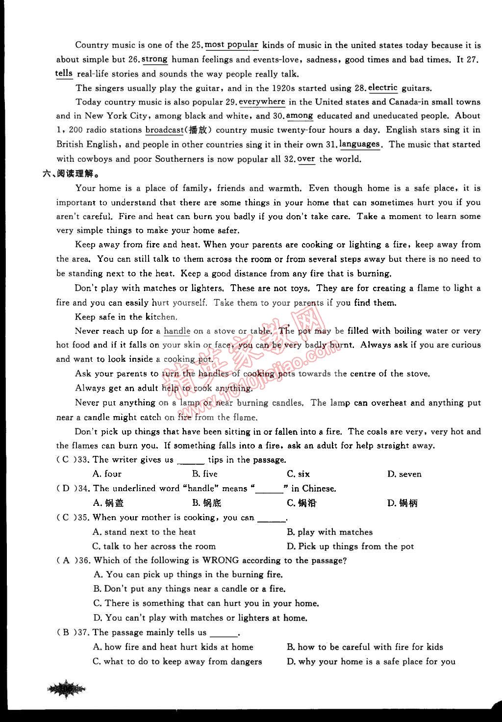 2015年思維新觀察課前課后八年級英語下冊鄂教版 第120頁