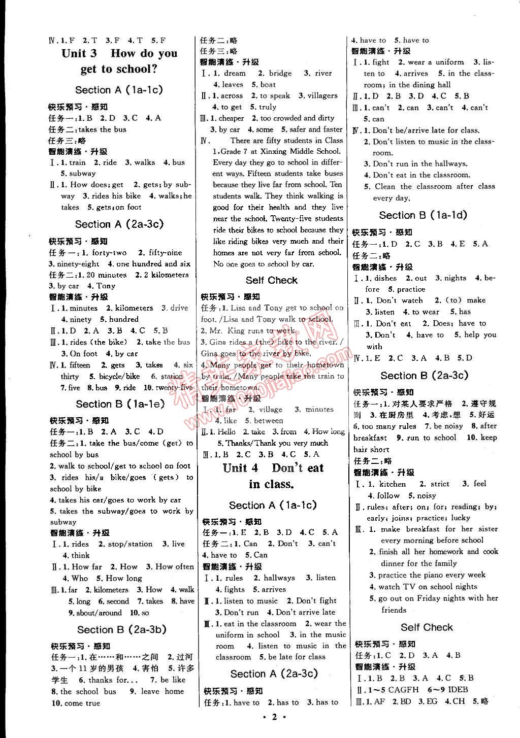 2015年初中同步測控全優(yōu)設計七年級英語下冊人教版 第2頁