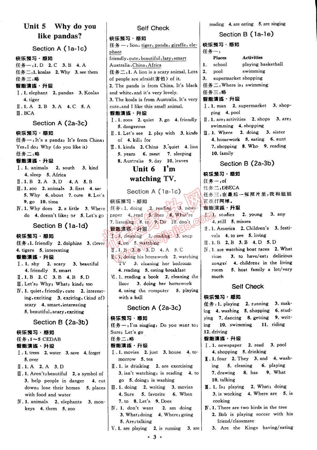 2015年初中同步测控全优设计七年级英语下册人教版 第3页