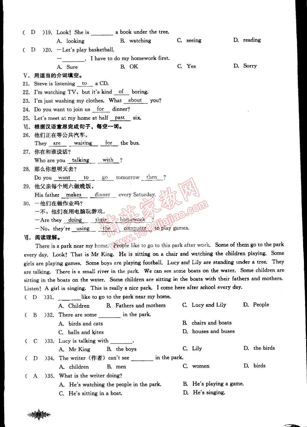 2015年思维新观察课前课后七年级英语下册人教版 第70页