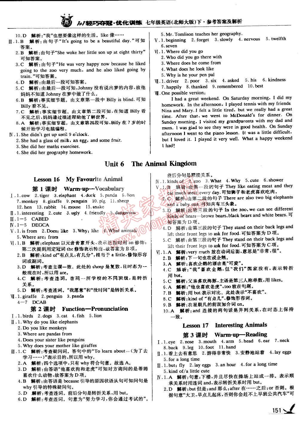 2015年1加1轻巧夺冠优化训练七年级英语下册北师大版银版 第16页