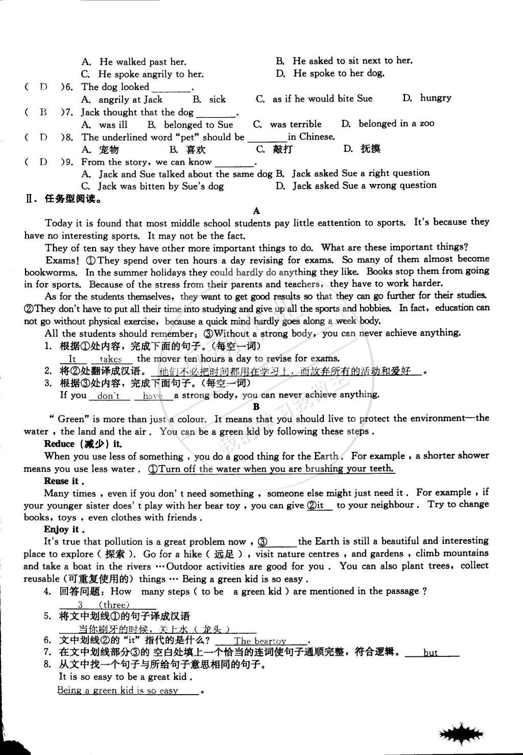 2015年思維新觀察課前課后七年級(jí)英語下冊(cè)人教版 第185頁