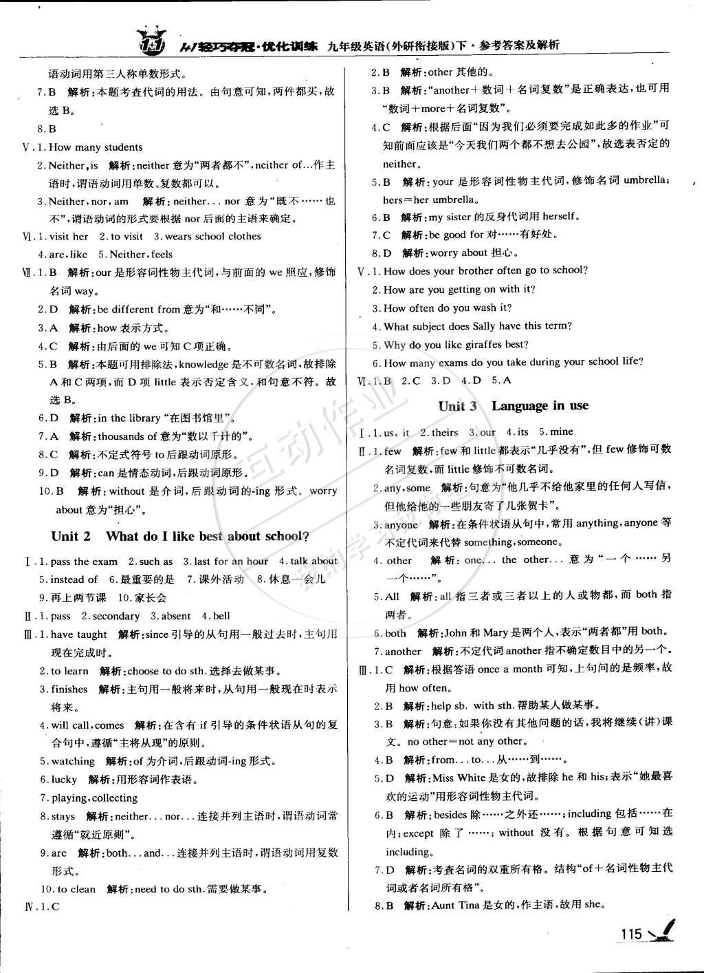 2015年1加1轻巧夺冠优化训练九年级英语下册外研衔接版银版 第4页