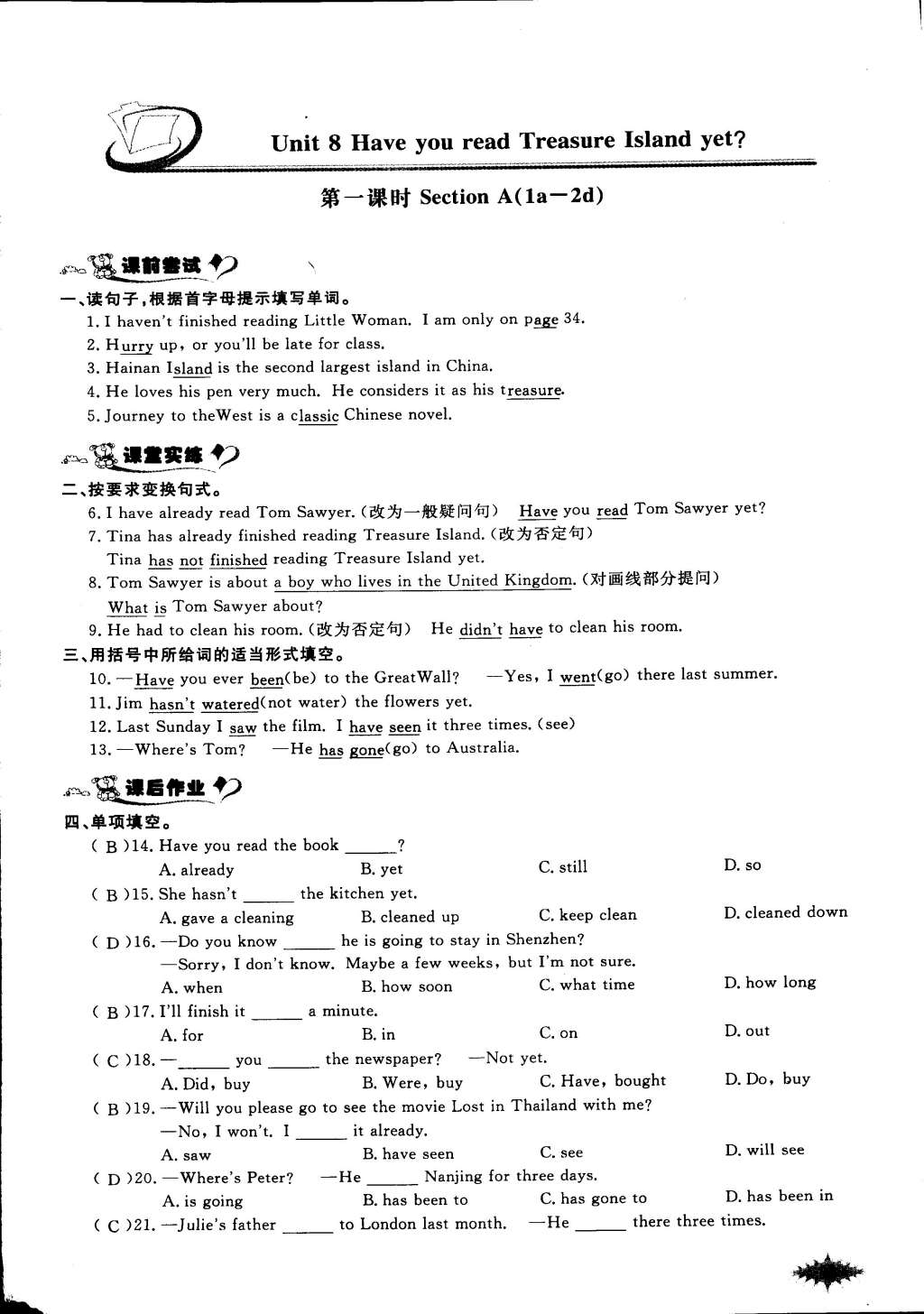 2015年思维新观察课前课后八年级英语下册鄂教版 第113页