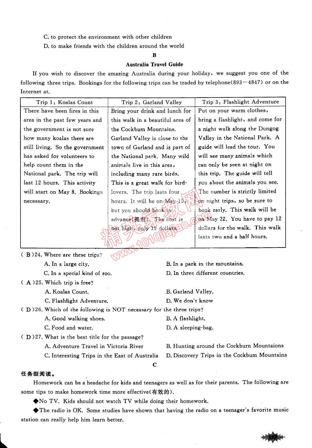 2015年思維新觀察課前課后八年級(jí)英語下冊鄂教版 第137頁