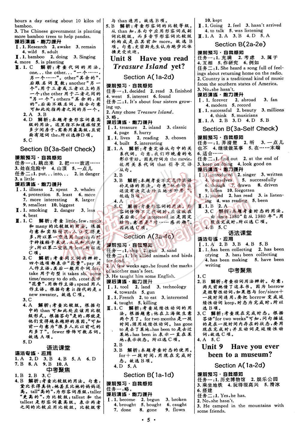 2015年初中同步測(cè)控全優(yōu)設(shè)計(jì)八年級(jí)英語(yǔ)下冊(cè)人教版 參考答案第5頁(yè)