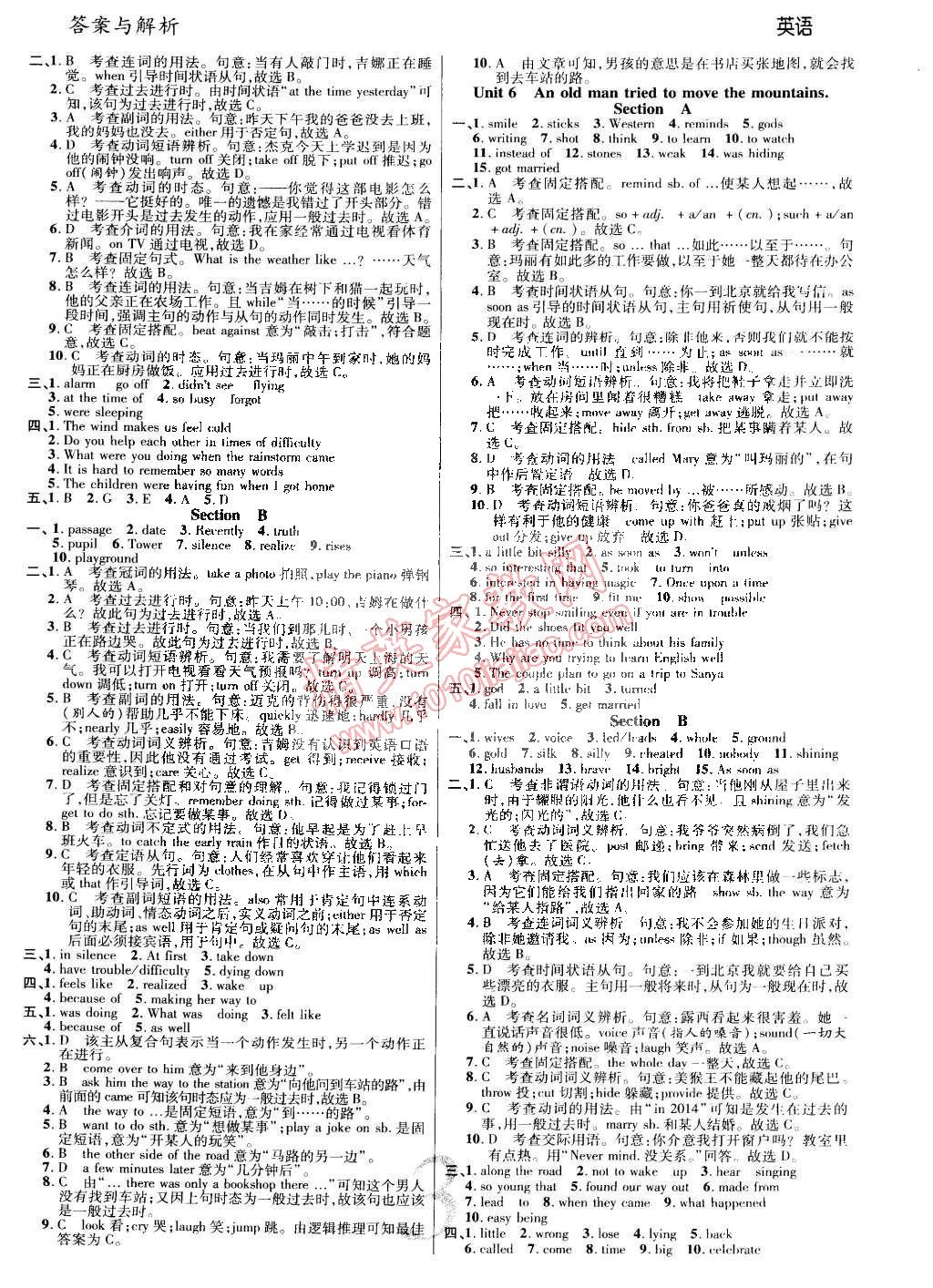 2015年一线调研学业测评八年级英语下册 第3页