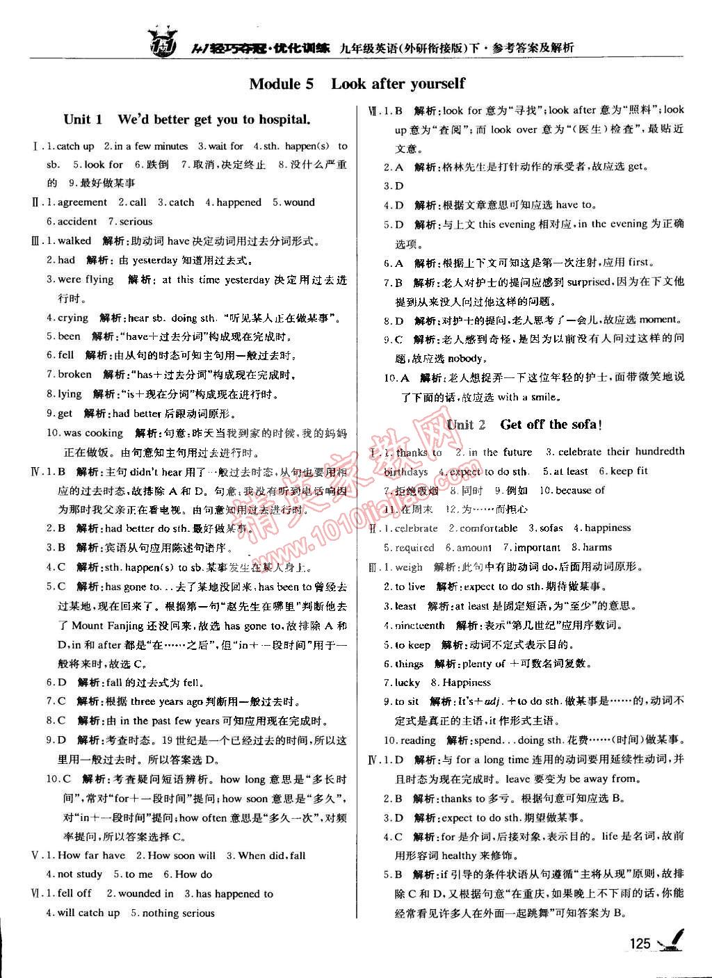 2015年1加1輕巧奪冠優(yōu)化訓練九年級英語下冊外研銜接版銀版 第14頁