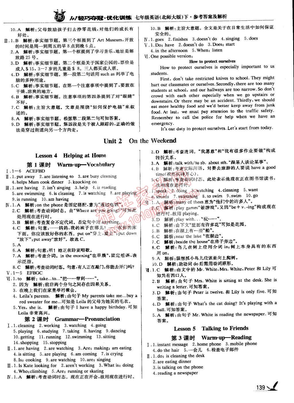 2015年1加1轻巧夺冠优化训练七年级英语下册北师大版银版 第4页