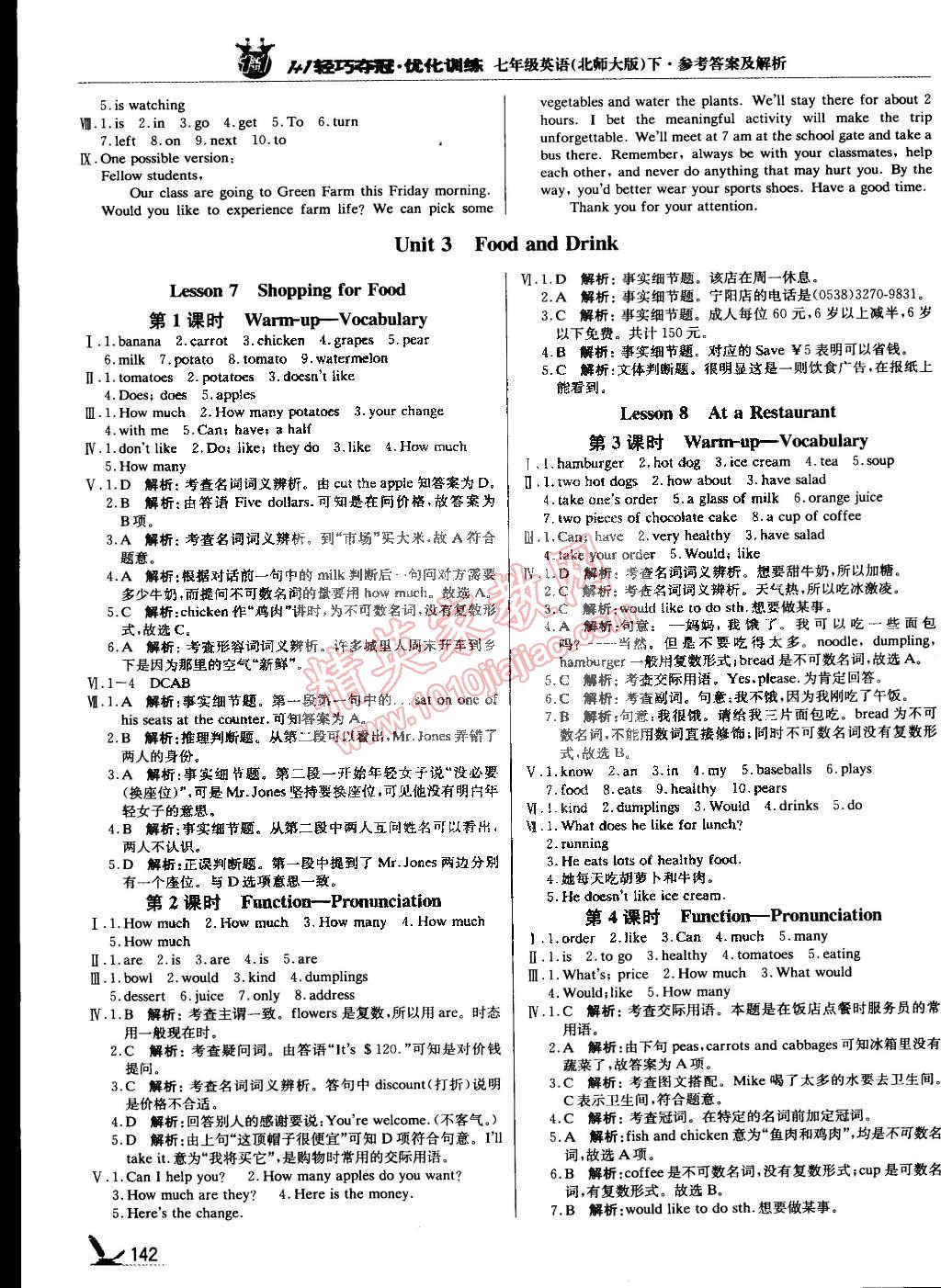 2015年1加1轻巧夺冠优化训练七年级英语下册北师大版银版 第7页