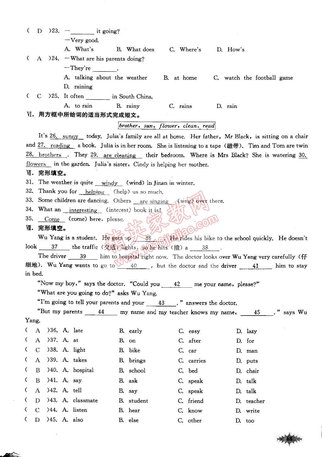 2015年思维新观察课前课后七年级英语下册人教版 第79页