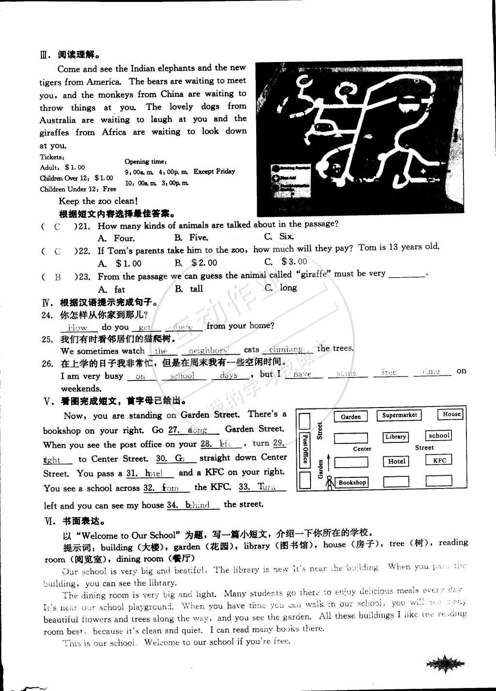 2015年思維新觀察課前課后七年級(jí)英語(yǔ)下冊(cè)人教版 第111頁(yè)