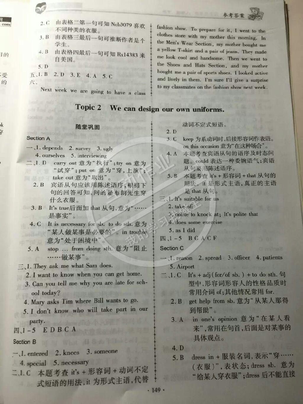 2015年仁愛英語同步練習(xí)冊(cè)八年級(jí)下冊(cè)2014 第24頁