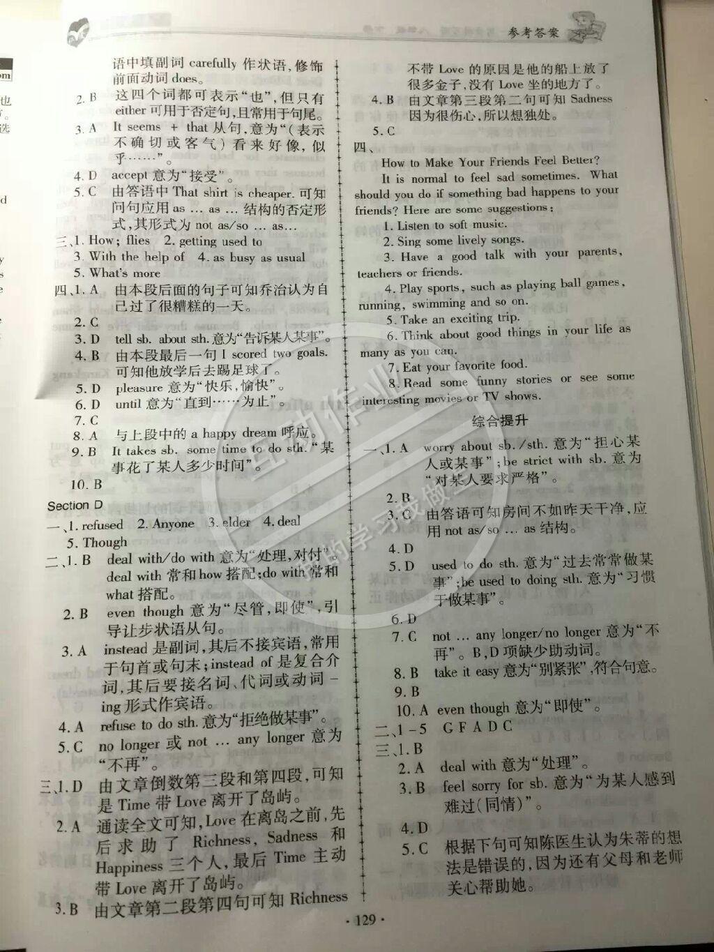 2015年仁愛英語同步練習冊八年級下冊2014 第4頁