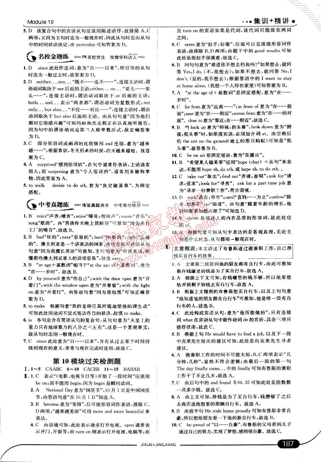 2015年走向中考考場八年級(jí)英語下冊(cè)外研版 第77頁