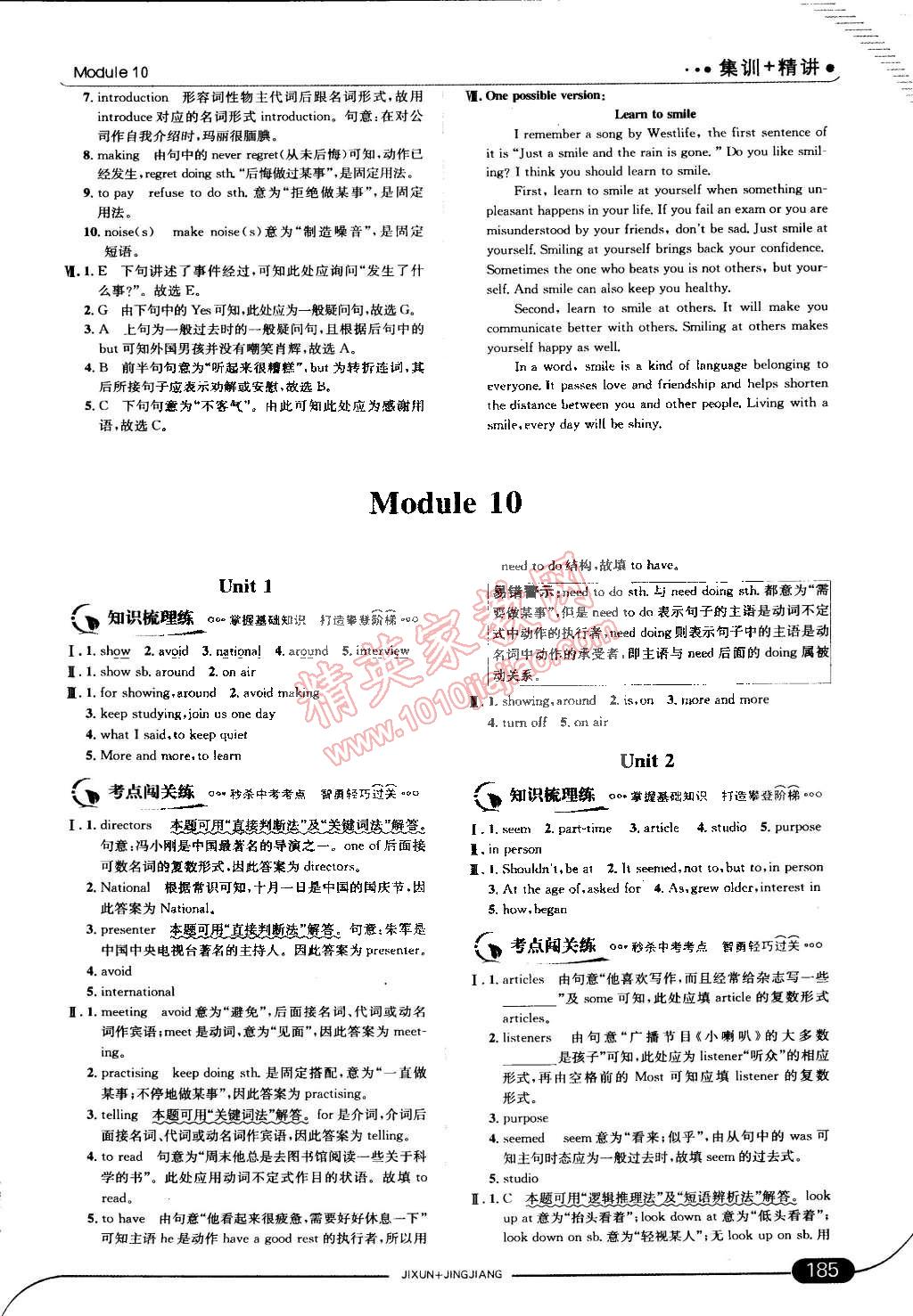 2015年走向中考考场八年级英语下册外研版 第75页