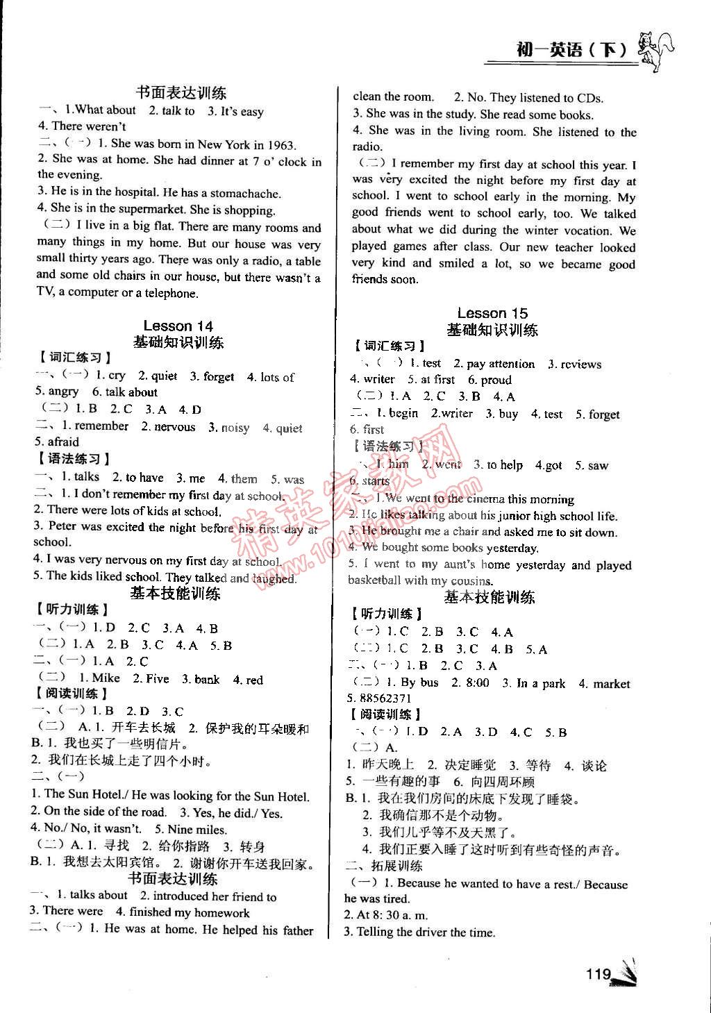 2015年英語同步檢測3級跳七年級下冊 第8頁