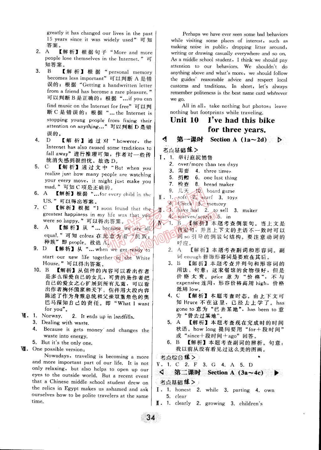 2015年北大綠卡課時(shí)同步講練八年級(jí)英語(yǔ)下冊(cè)人教版 第77頁(yè)