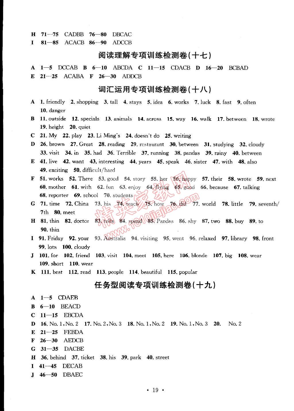 2015年習(xí)題e百檢測卷七年級英語下冊人教版 第19頁