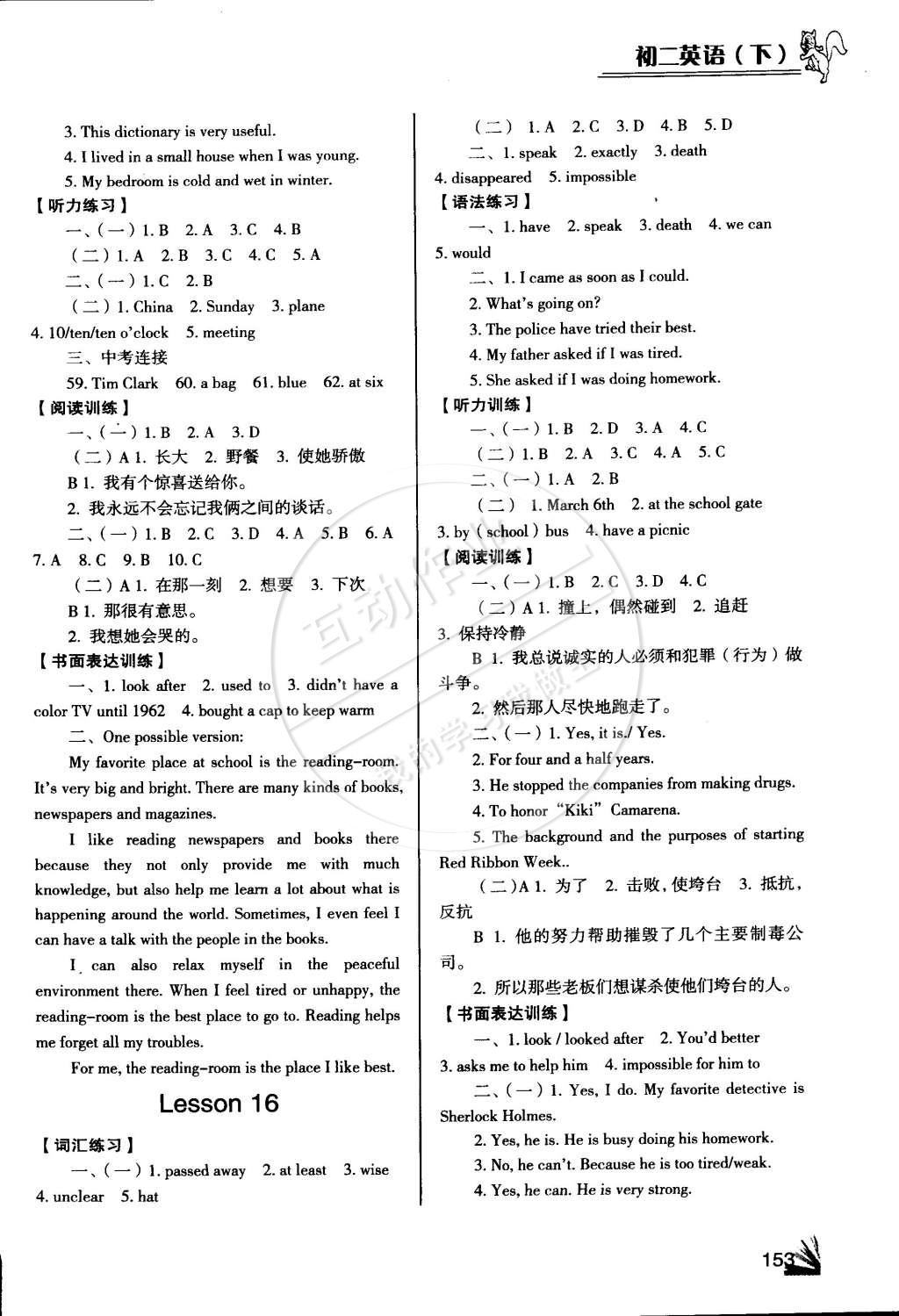 2015年英語同步檢測3級跳八年級下冊 第13頁