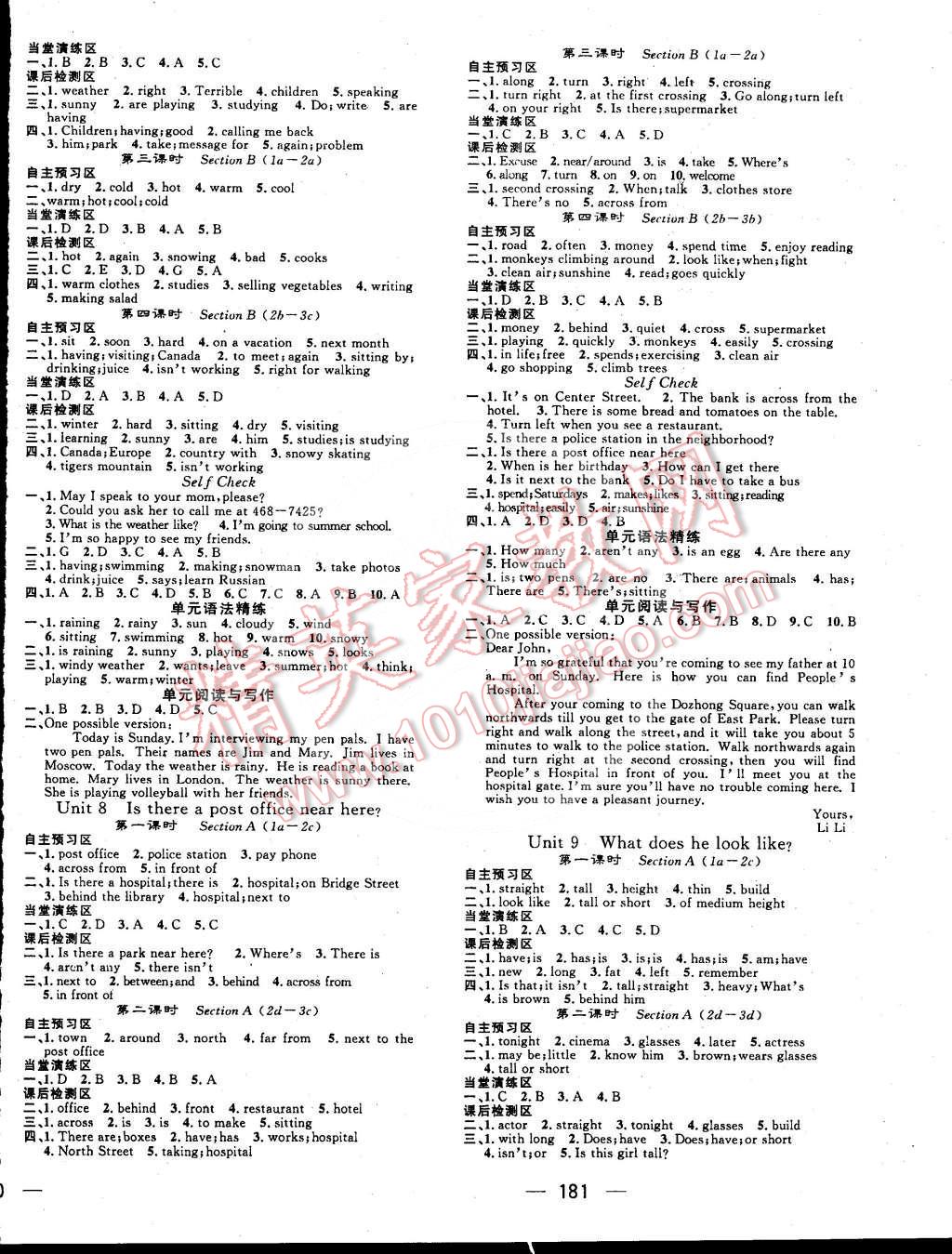 2015年精英新課堂七年級(jí)英語(yǔ)下冊(cè)人教版 第4頁(yè)