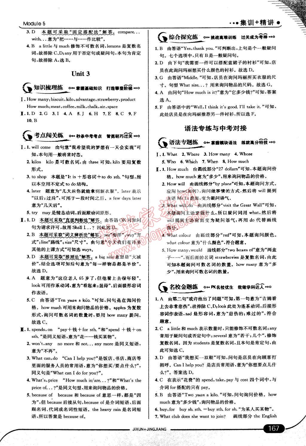 2015年走向中考考场七年级英语下册外研版 第65页