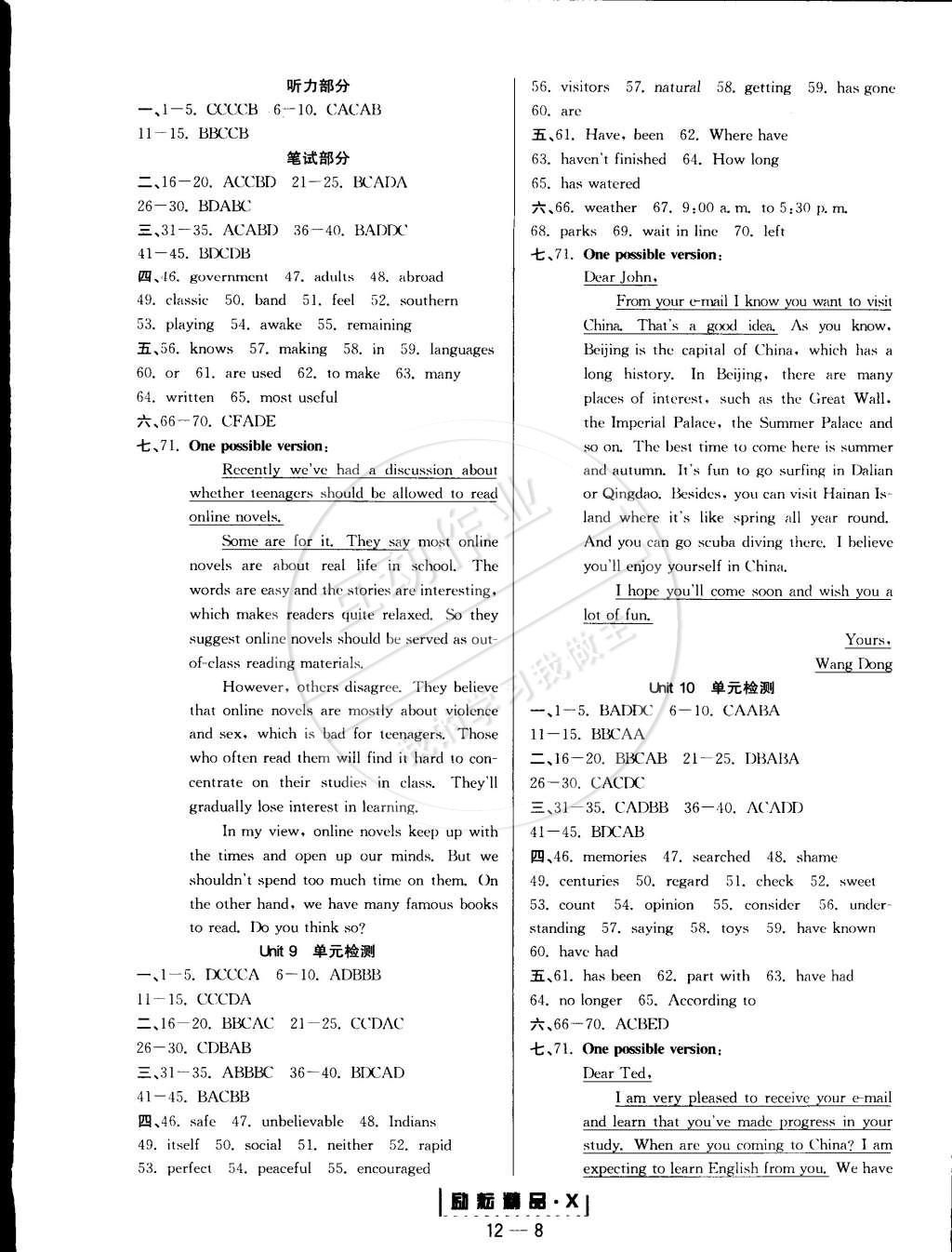 2015年勵(lì)耘書業(yè)勵(lì)耘活頁周周練八年級(jí)英語下冊(cè)人教版 第8頁