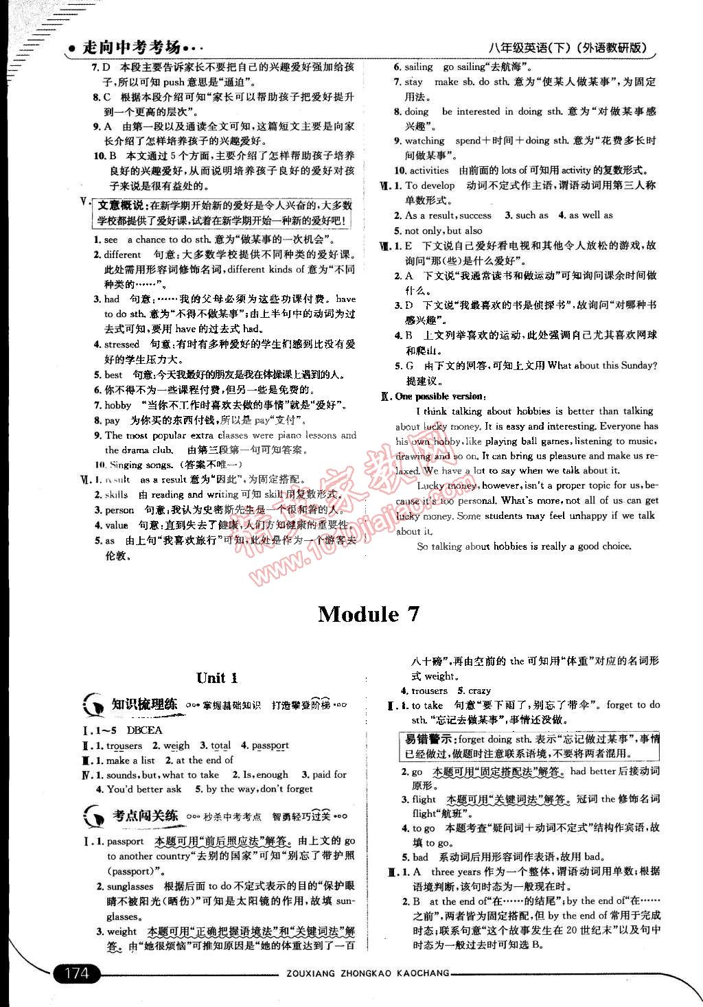 2015年走向中考考场八年级英语下册外研版 第24页