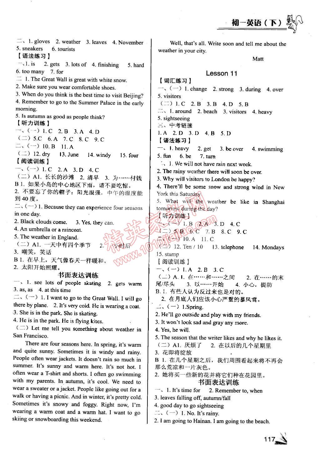 2015年英語同步檢測3級跳七年級下冊 第6頁