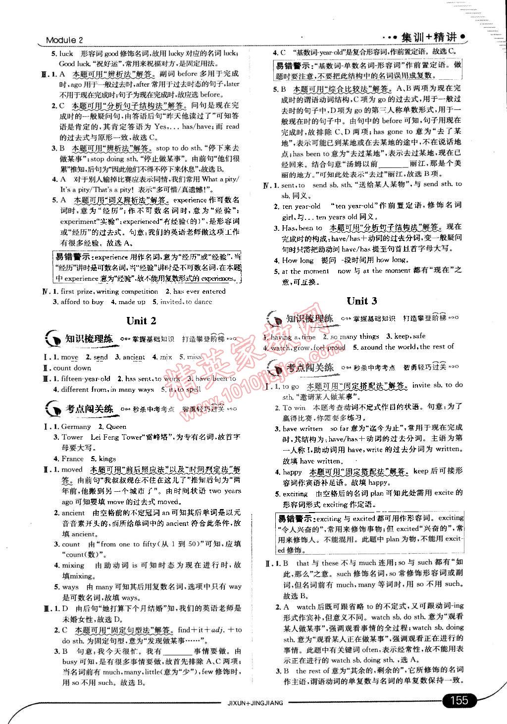 2015年走向中考考场八年级英语下册外研版 第5页