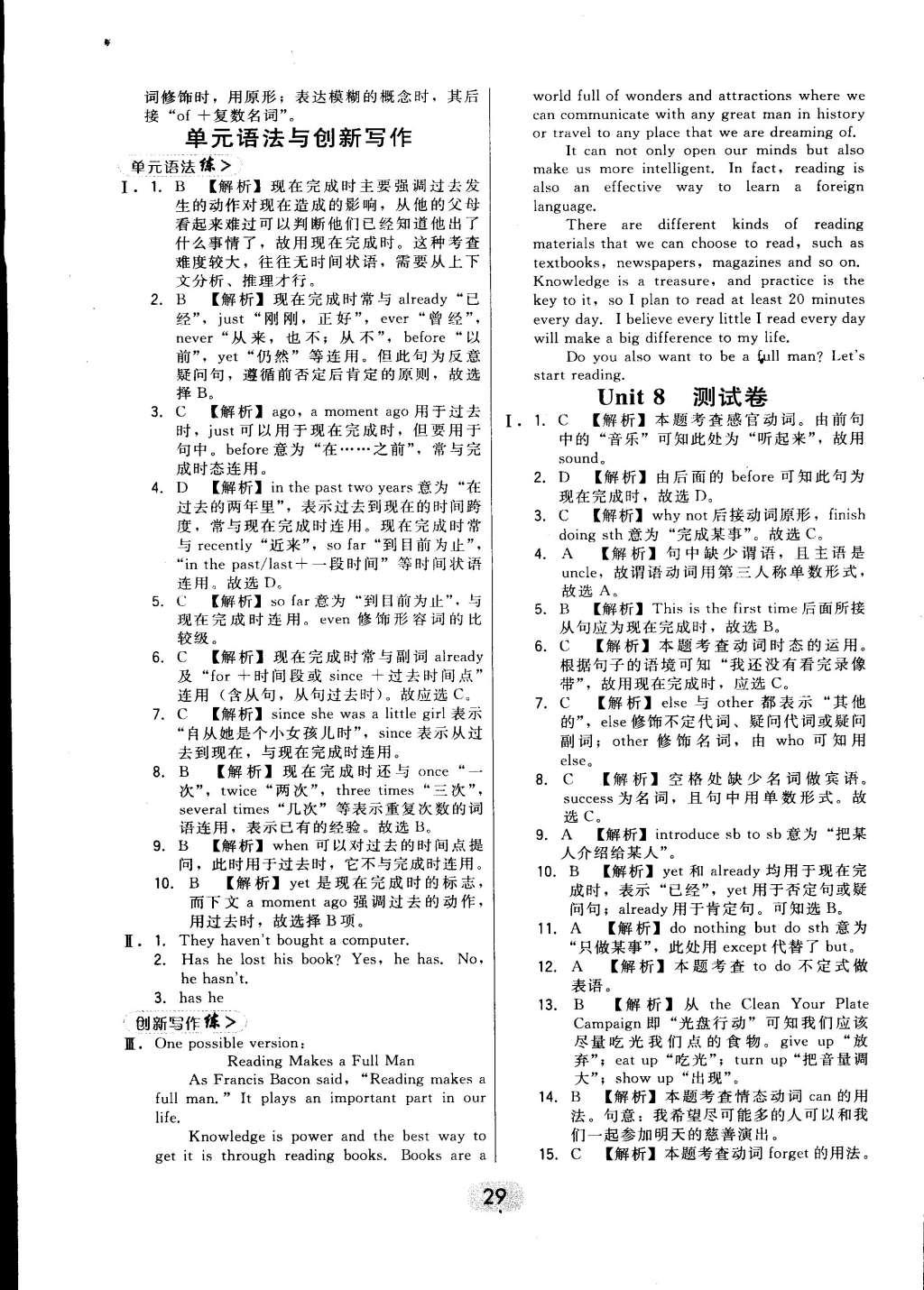 2015年北大綠卡課時同步講練八年級英語下冊人教版 第29頁