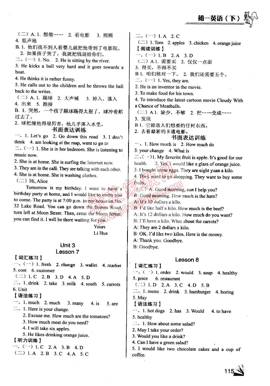 2015年英語同步檢測3級跳七年級下冊 第4頁